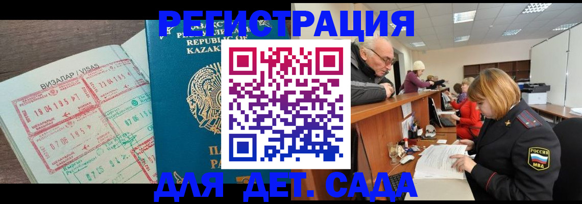 прописка гарантия в Костомукше