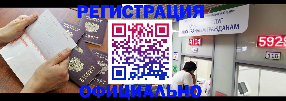 регистрация в Костомукше