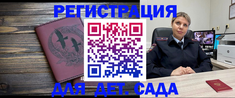 временная регистрация в Костомукше