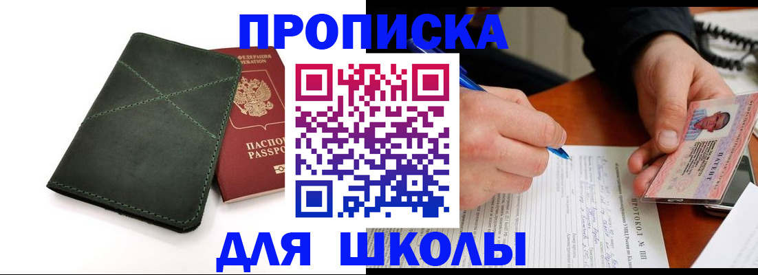 прописка в квартире в Костомукше