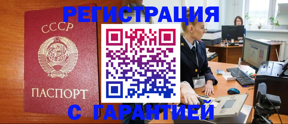 прописка 2025 в Костомукше
