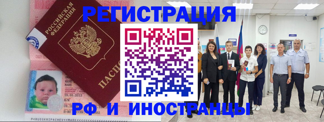 прописка для работы в Костомукше